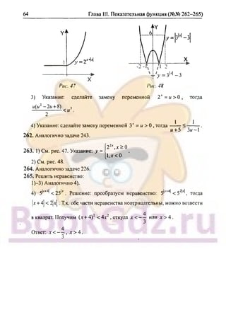 гдз. алгебра и н - bookgdz.ru