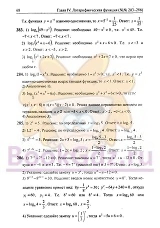 гдз. алгебра и н - bookgdz.ru