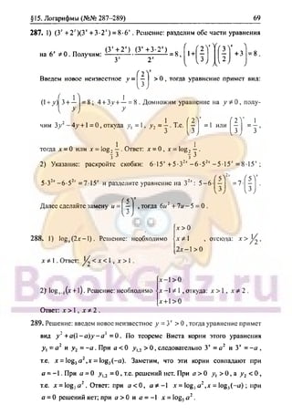 гдз. алгебра и н - bookgdz.ru