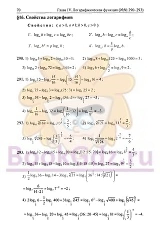 гдз. алгебра и н - bookgdz.ru