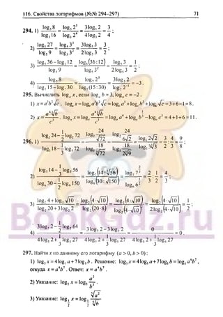 гдз. алгебра и н - bookgdz.ru