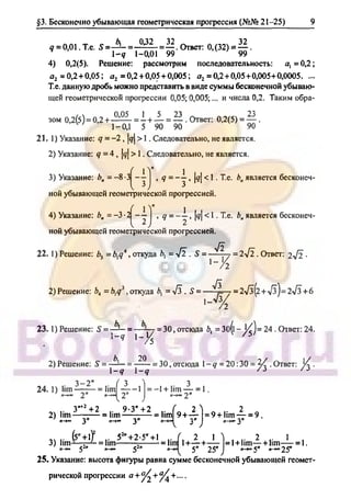 гдз. алгебра и н - bookgdz.ru