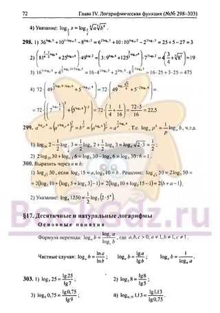 гдз. алгебра и н - bookgdz.ru