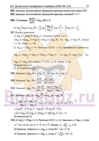 гдз. алгебра и н - bookgdz.ru