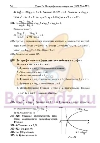 гдз. алгебра и н - bookgdz.ru