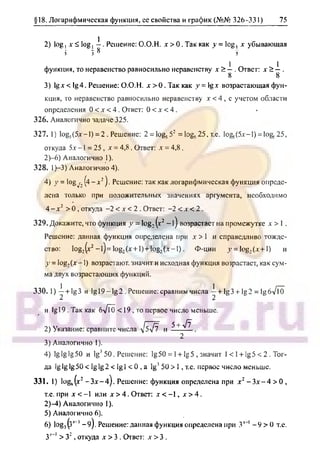 гдз. алгебра и н - bookgdz.ru