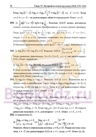 гдз. алгебра и н - bookgdz.ru