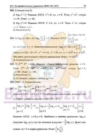 гдз. алгебра и н - bookgdz.ru