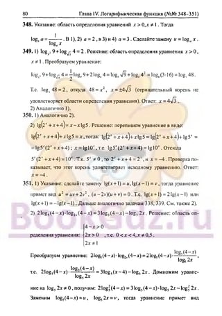 гдз. алгебра и н - bookgdz.ru