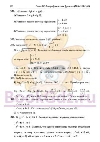 гдз. алгебра и н - bookgdz.ru