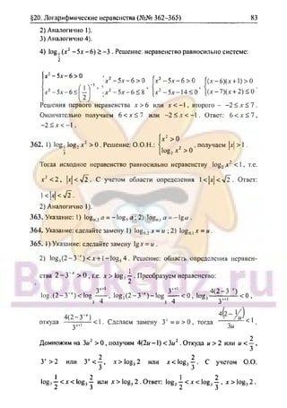 гдз. алгебра и н - bookgdz.ru