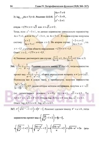 гдз. алгебра и н - bookgdz.ru