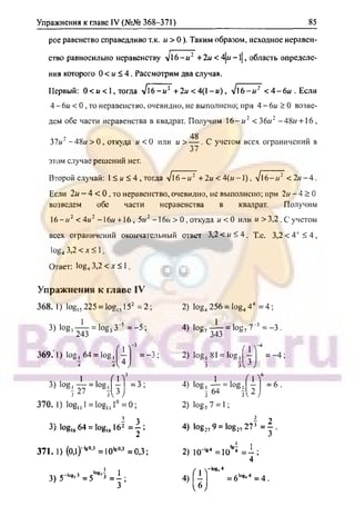 гдз. алгебра и н - bookgdz.ru