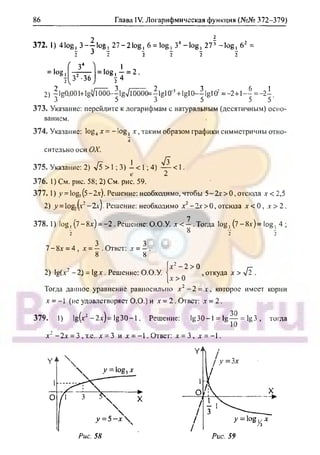 гдз. алгебра и н - bookgdz.ru