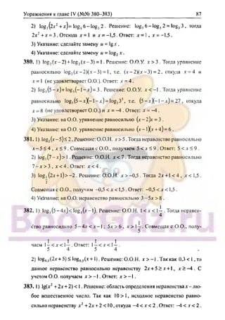 гдз. алгебра и н - bookgdz.ru