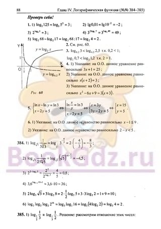 гдз. алгебра и н - bookgdz.ru