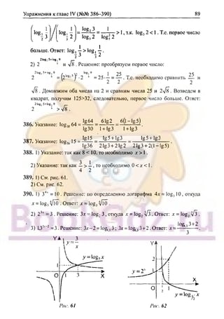 гдз. алгебра и н - bookgdz.ru