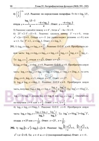 гдз. алгебра и н - bookgdz.ru