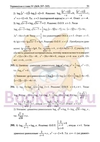 гдз. алгебра и н - bookgdz.ru