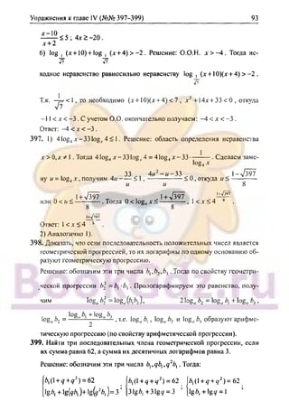 гдз. алгебра и н - bookgdz.ru