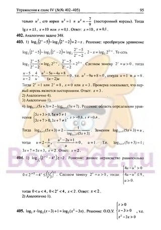 гдз. алгебра и н - bookgdz.ru