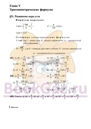 гдз. алгебра и н - bookgdz.ru