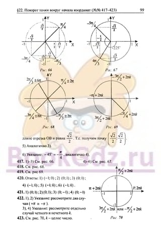 гдз. алгебра и н - bookgdz.ru