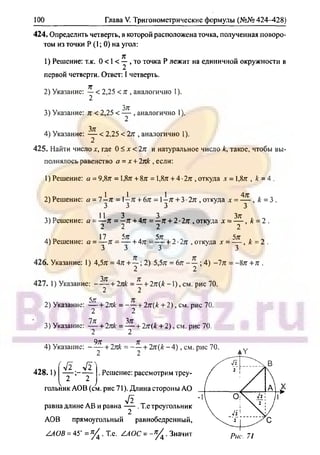 гдз. алгебра и н - bookgdz.ru