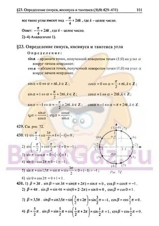 гдз. алгебра и н - bookgdz.ru