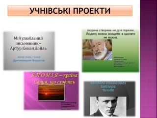 Нове портфоліо