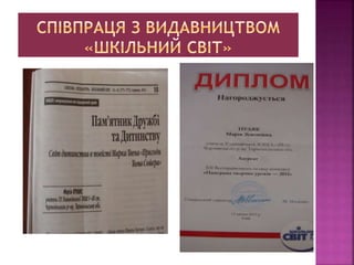 Нове портфоліо