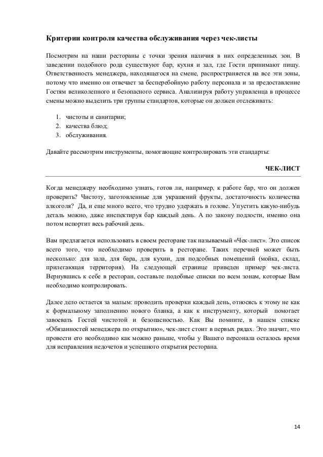 Должностная Инструкция Управляющего Осмд Должностная Инструкция Управляющего Осмд