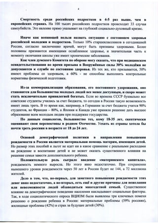 доклад тарнаева а.п.