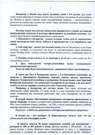 доклад тарнаева а.п.