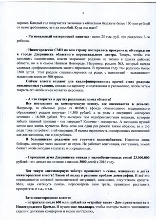 доклад тарнаева а.п.