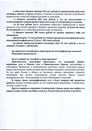 доклад тарнаева а.п.