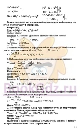 гдз. химия. 9кл. - bookgdz.ru 