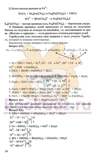 гдз. химия. 9кл. - bookgdz.ru 