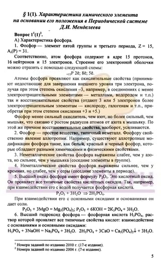 гдз. химия. 9кл. - bookgdz.ru 