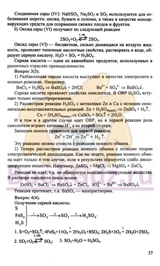 гдз. химия. 9кл. - bookgdz.ru 