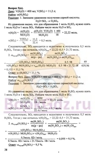 гдз. химия. 9кл. - bookgdz.ru 