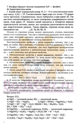 гдз. химия. 9кл. - bookgdz.ru 