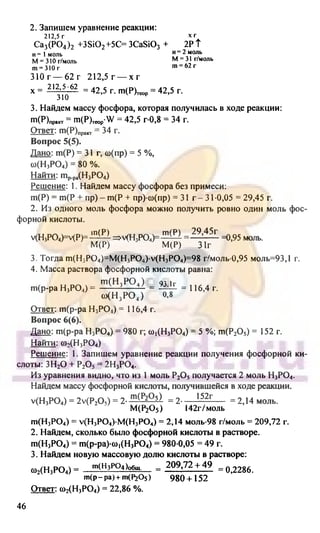 гдз. химия. 9кл. - bookgdz.ru 