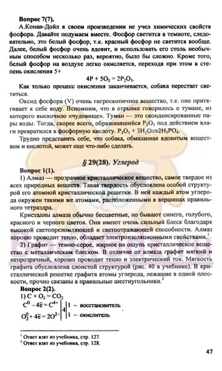 гдз. химия. 9кл. - bookgdz.ru 