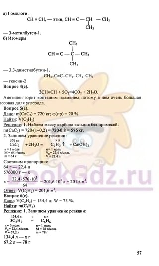 гдз. химия. 9кл. - bookgdz.ru 