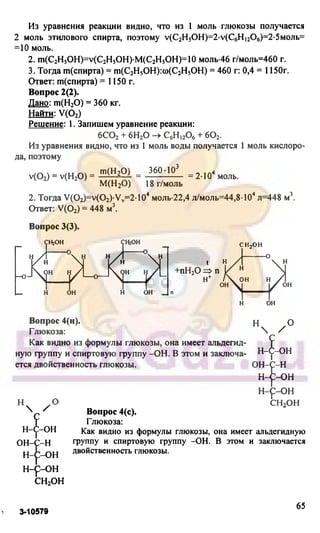 гдз. химия. 9кл. - bookgdz.ru 