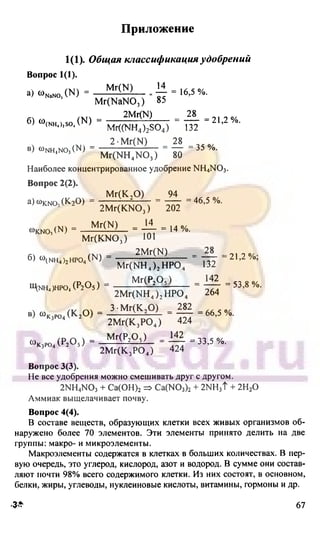 гдз. химия. 9кл. - bookgdz.ru 