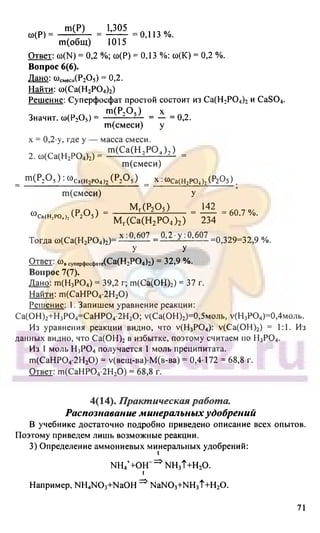 гдз. химия. 9кл. - bookgdz.ru 