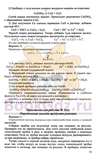 гдз. химия. 9кл. - bookgdz.ru 