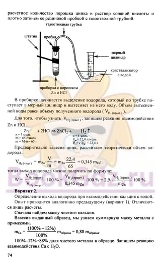 гдз. химия. 9кл. - bookgdz.ru 